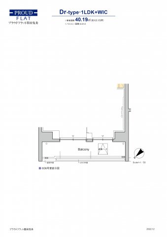 プラウドフラット墨田曳舟201号室 同建物別部屋の参考画像