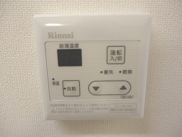 シエル・ブルー205号室 給湯パネル