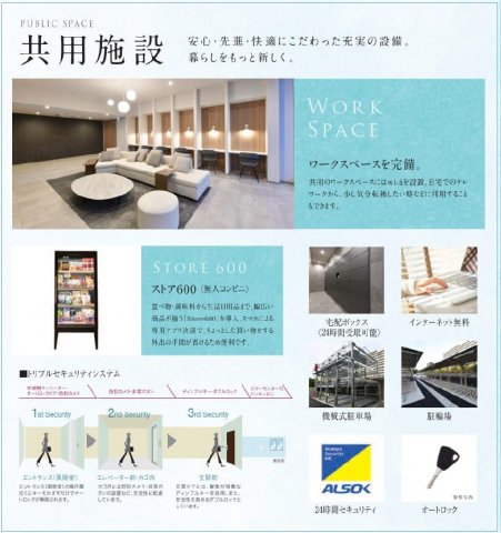 リビオメゾン南砂町913号室 部屋その他