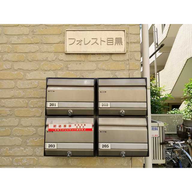 フォレスト目黒103号室 部屋その他