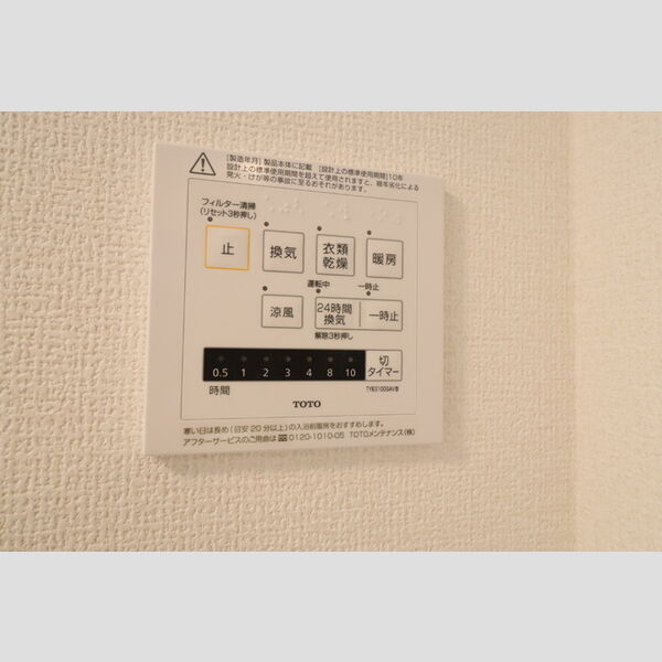 KT 5th306号室 浴室乾燥