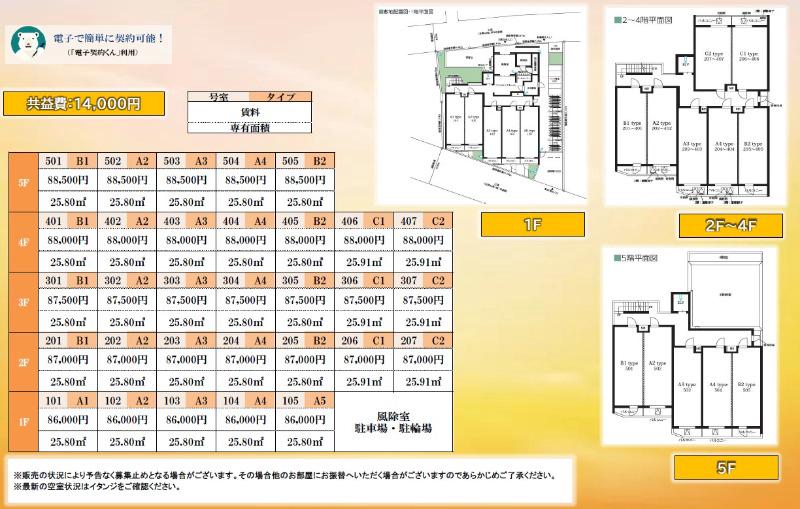 ブライズ堀切菖蒲園1階 部屋その他