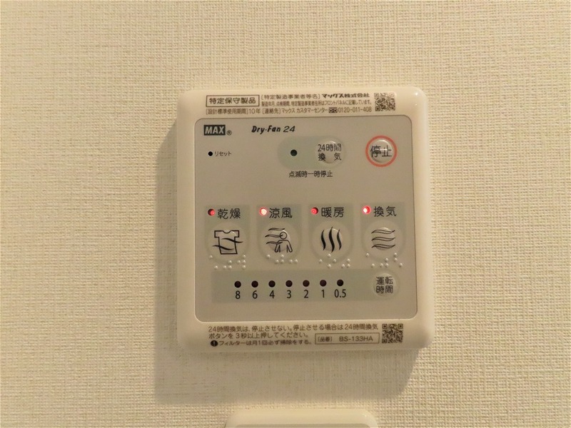 リブリ・大宮さくらぎ 部屋設備