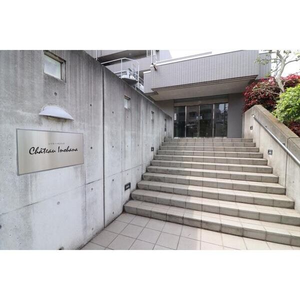 シャトーイノハナ エントランス