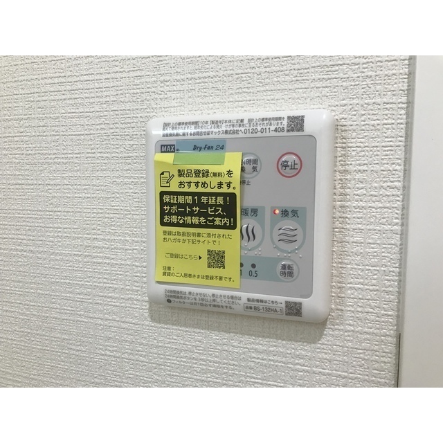 メゾンアニースティー203号室 部屋その他