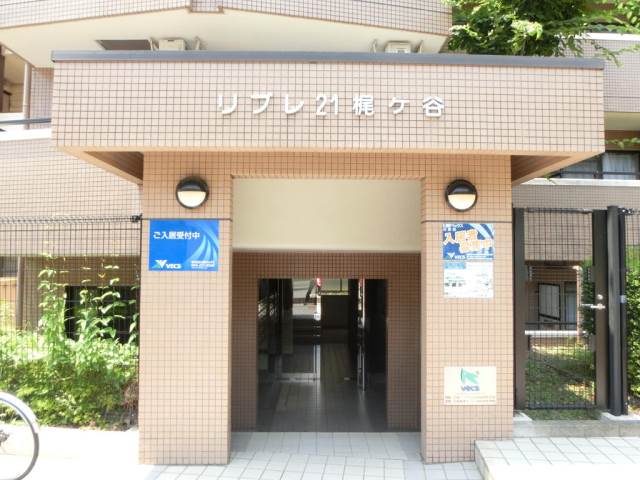 リブレ21梶ヶ谷1階 エントランス