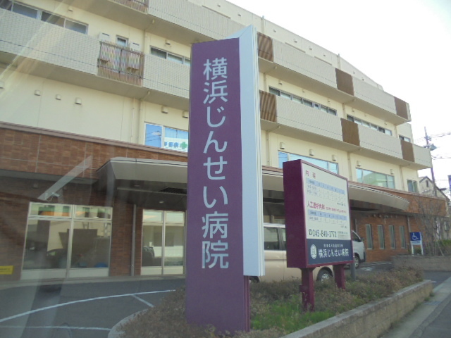 寓0201号室 医療法人社団厚済会横浜じんせい病院