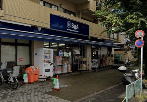 朝霞市溝沼戸建 【スーパー】ビッグ・エー朝霞溝沼店まで545ｍ