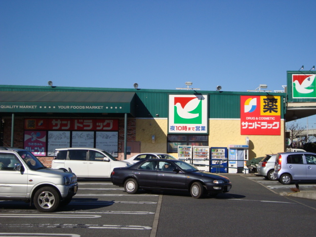 クレスト スーパーまで632ｍ