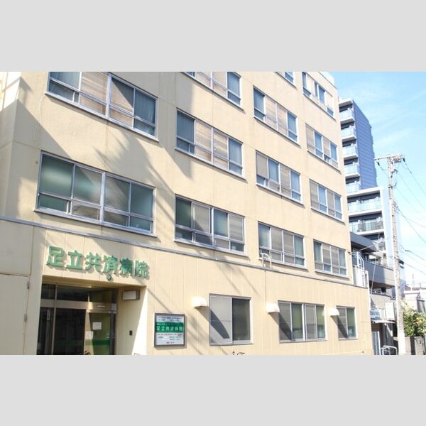 SPITZE704号室 医療法人社団心和会足立共済病院
