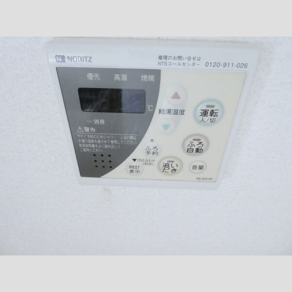 リヴィエール　Ⅰ101号室 追い焚き機能付き給湯ボタン