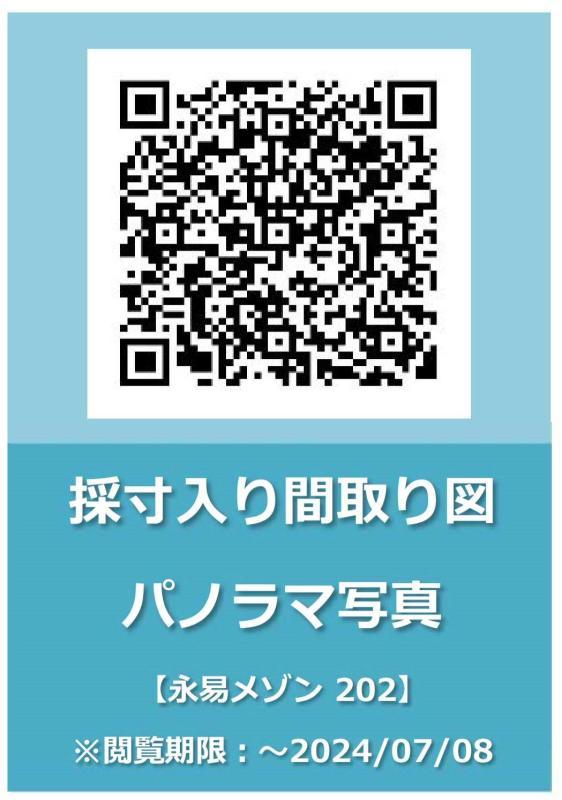 永易メゾン2階 その他