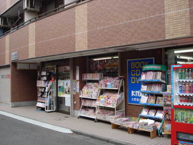 パレスサントピアⅡ 北野書店（本屋）まで350ｍ