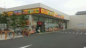 グレイスメゾン2階 どらっぐぱぱす西新小岩店