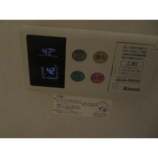 Ｄ’クラディア　イヴァン初台0306号室 お湯針はり