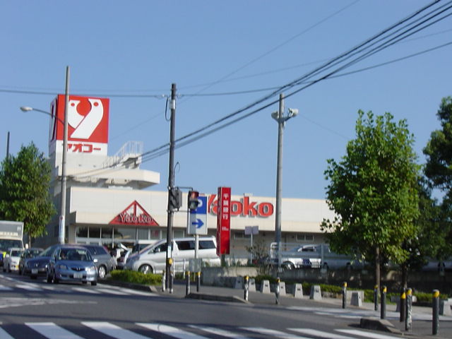 エスタシオンおゆみ野 ヤオコーまで800ｍ