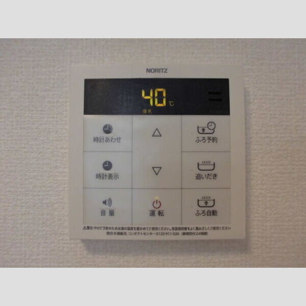 キャンベル 追い炊き機能付き