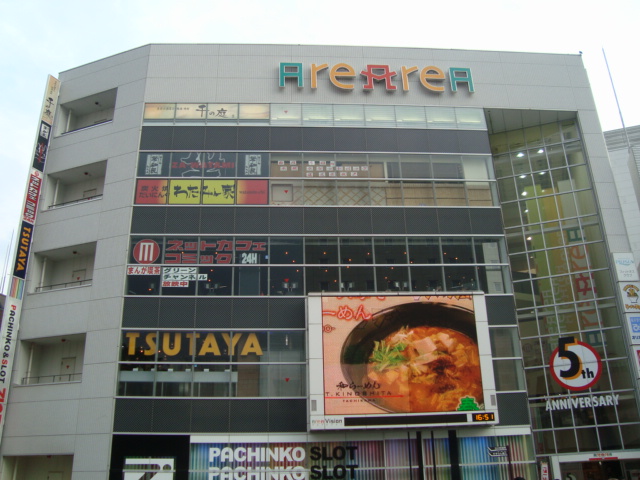 エステート国立 アレアレア2まで1,908ｍ