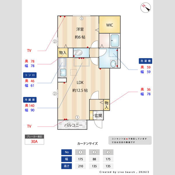ローズコート・M101号室 間取図