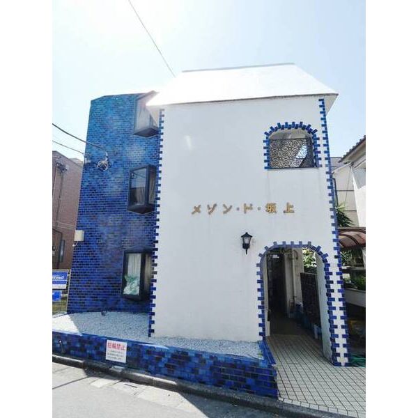 メゾン・ド・坂上 外観