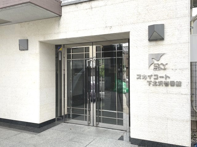 スカイコート下北沢壱番館201号室 エントランス