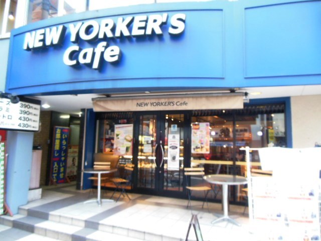 ガラ・シティ高田馬場3階 「ＮＥＷ　ＹＯＲＫＥＲ’Ｓ　ＣＡＦＥ」