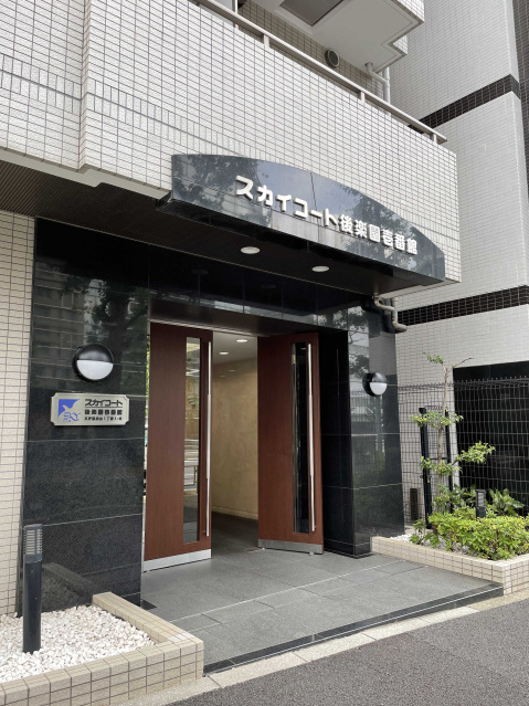 スカイコート後楽園壱番館806号室 エントランス