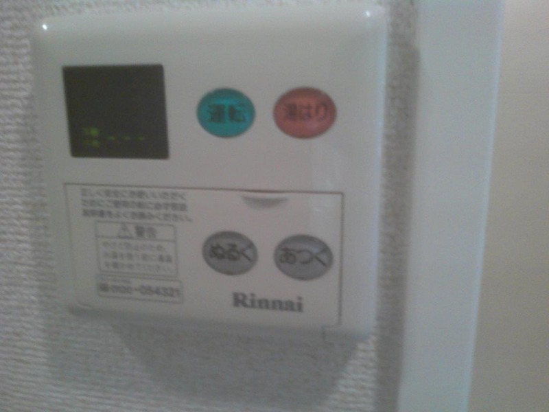 ガディス・パーク行徳壱番館(K-150)7階 給湯（リモコン）