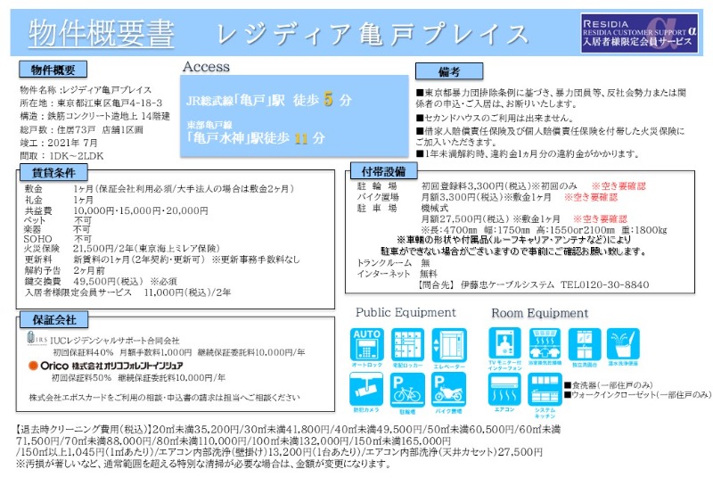 レジディア亀戸プレイス9階 部屋その他