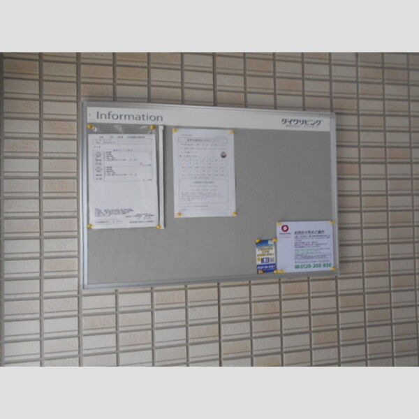 プレミール　B 掲示板