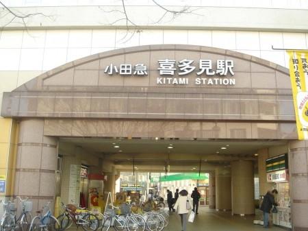 スフィーダ 喜多見駅(小田急　小田原線)まで663ｍ