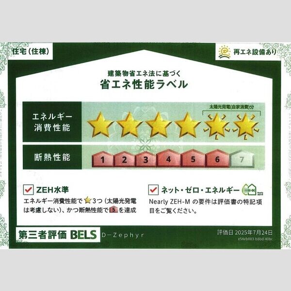 DーZephyr(ディーゼフィア)303号室 部屋その他