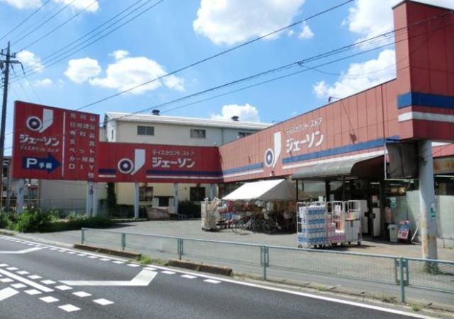 アーバンテラス成増 【デパート】ジェーソン和光店まで630ｍ