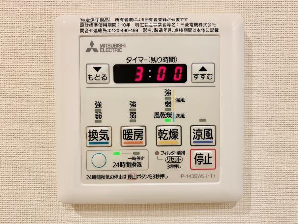 Ｂｒｉｌｌｉａ　ｉｓｔ　文京茗荷谷4階 部屋設備