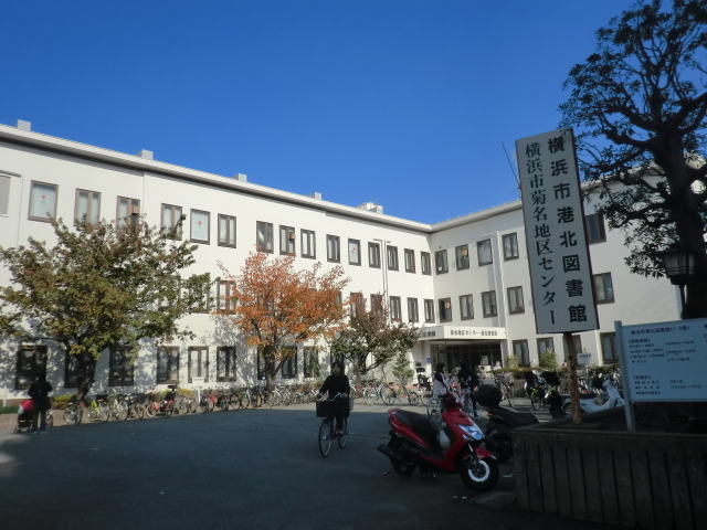 ロンウェル菊名　Ｂ棟B103号室 【その他】横浜市港北図書館まで689ｍ