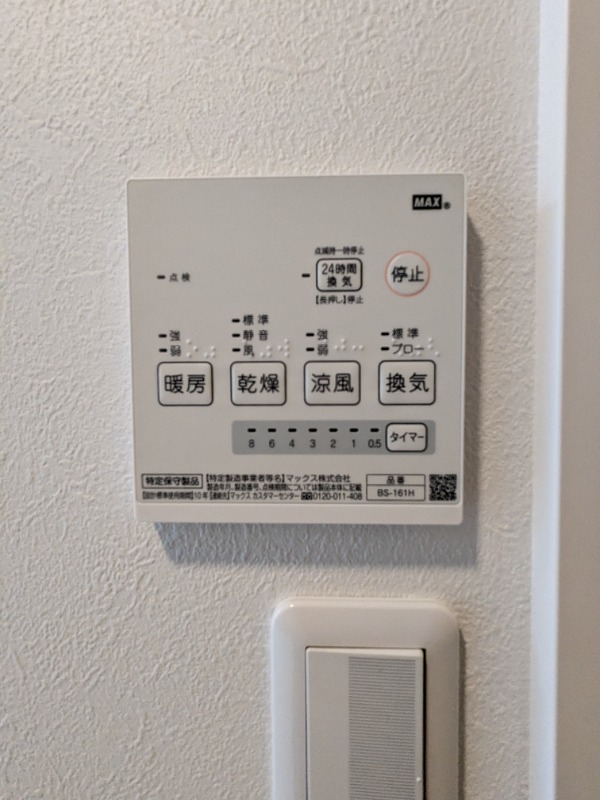 バーミープレイス鷺ノ宮1階 部屋その他