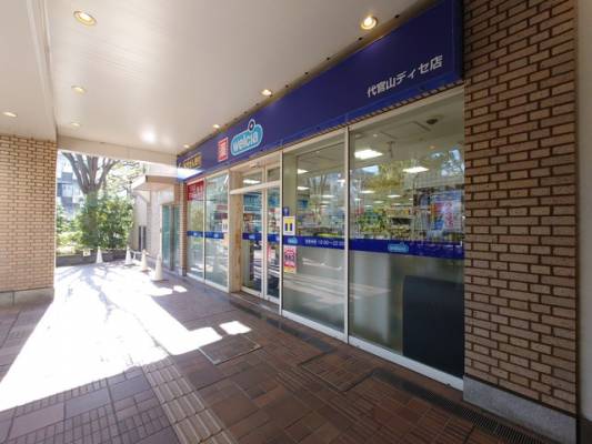 ジェイパーク中目黒弐番館 【ドラッグストア】ウエルシア代官山ディセ店まで597ｍ