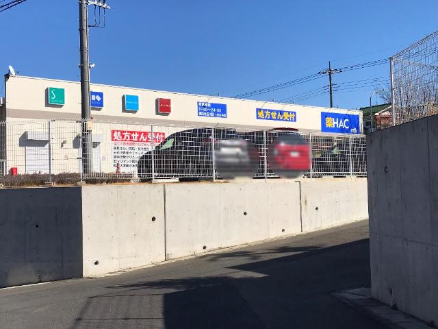 ｖｉｌｌａ　ｇｒａｎｄｅ ハックドラッグ横浜元石川店まで679ｍ