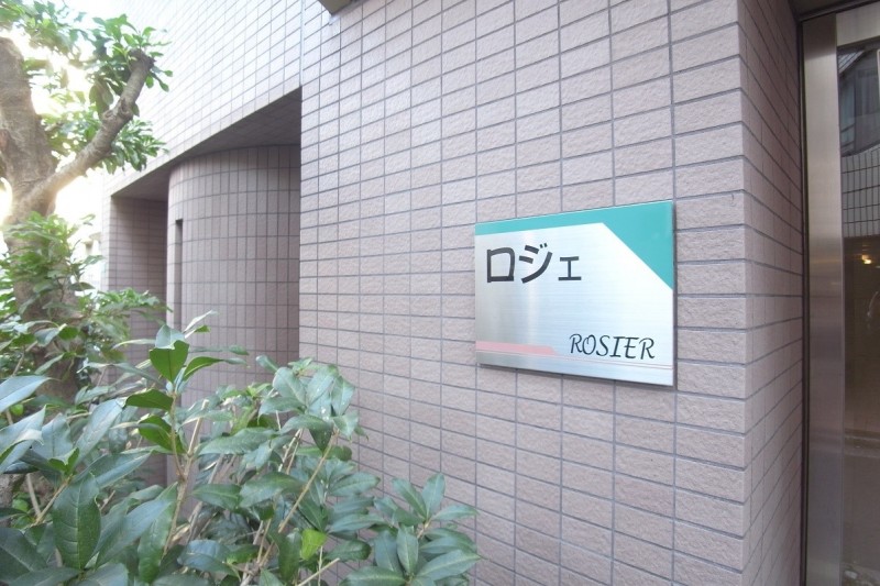 ロジェ6階 部屋その他