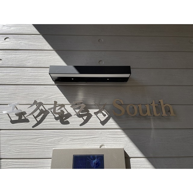 エクセラン馬橋southの外観画像