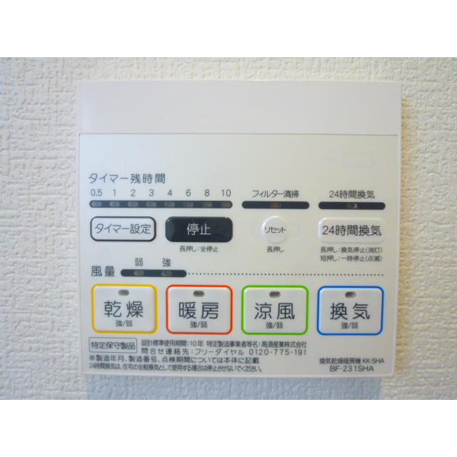 アムール鈴木104号室 部屋その他