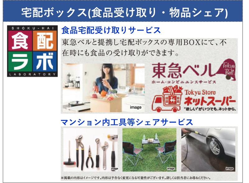 クレヴィアリグゼ西馬込8階 部屋その他