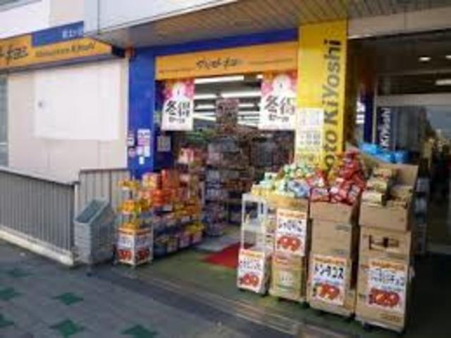 パレス保土ヶ谷 マツモトキヨシ保土ヶ谷駅東口店