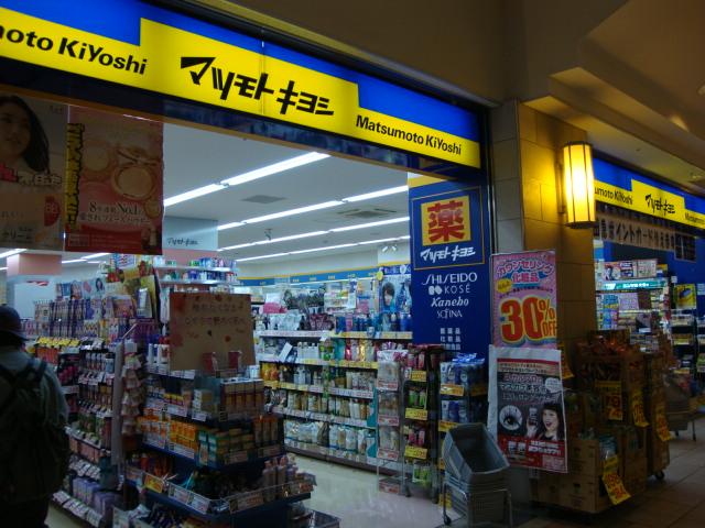 アデランテ マツモトキヨシ小田急相模原駅前店まで708ｍ