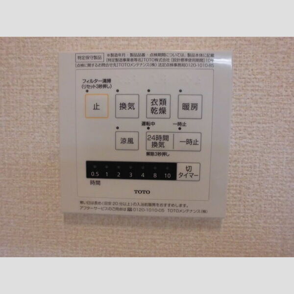 エヴァーラスティング千葉113号室 浴室乾燥