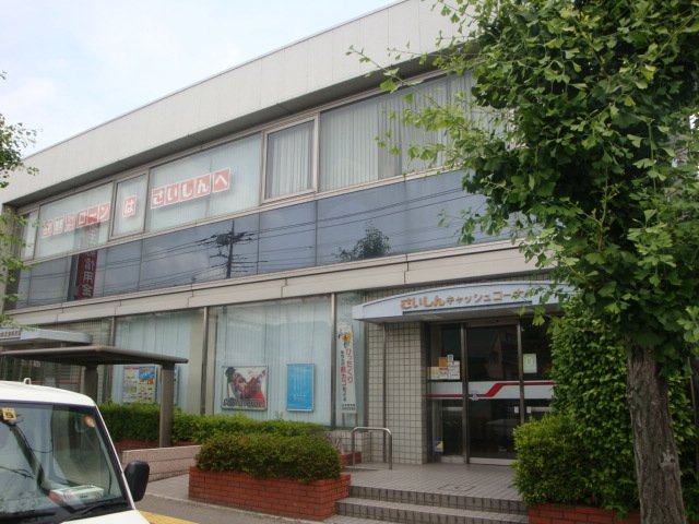 Ｌａｐｉｓ（ラピス） 埼玉縣信用金庫東岩槻支店まで451ｍ