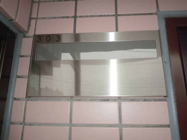 エクセル富士 玄関