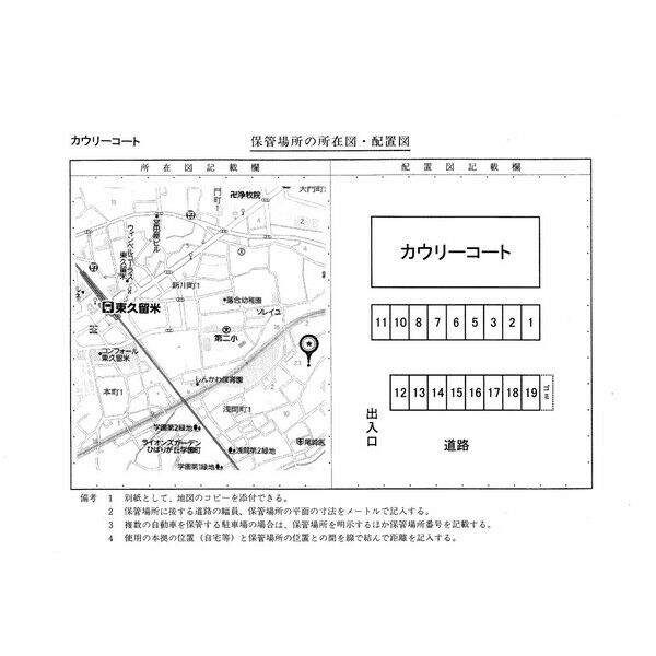 カウリーコート 駐車場