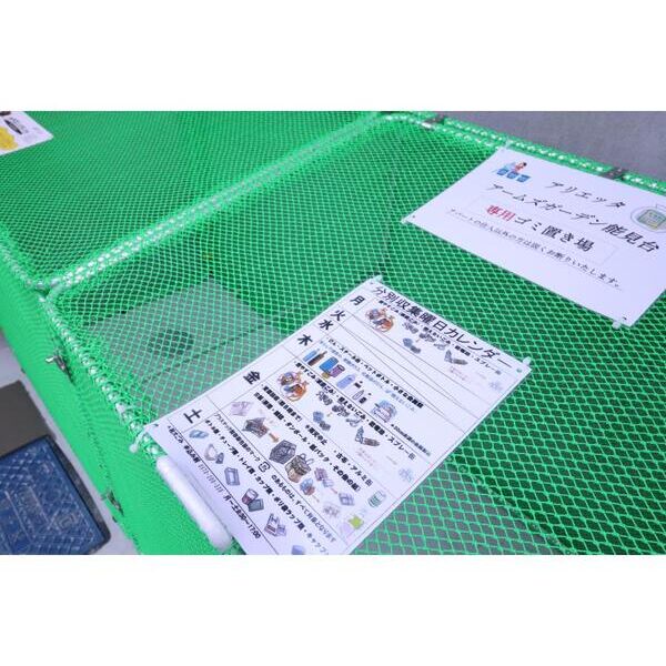 アリエッタ303号室 部屋その他