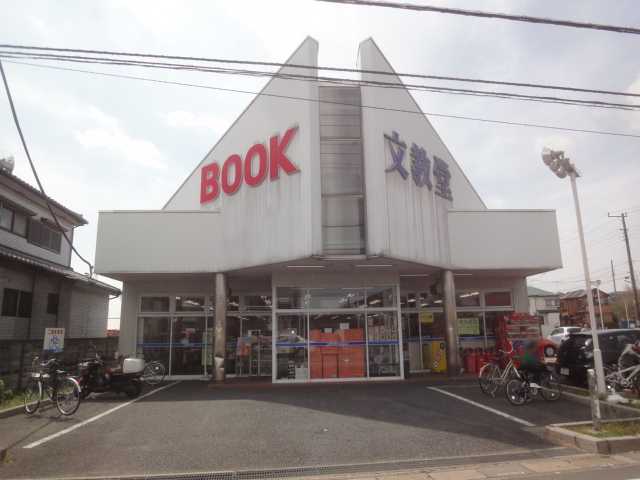 グリーンプレイス 文教堂書店浦和原山店まで437ｍ